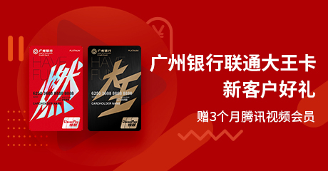 广州银行信用卡中心