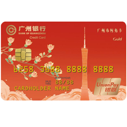 广州银行村务信用卡