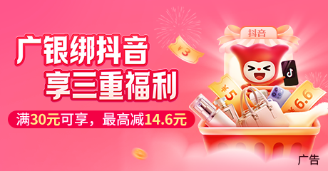 2025年抖音消费立减活动