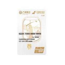南航明珠铂金信用卡
